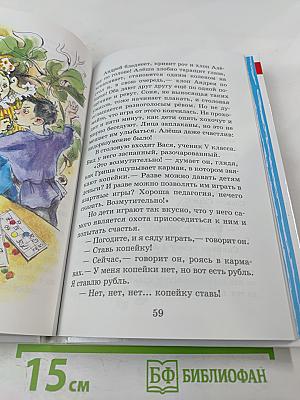 «Каштанка» и другие рассказы