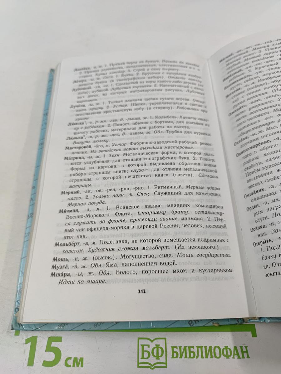 Русский язык 6 класс