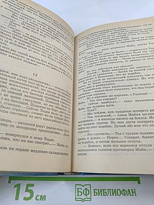 Чужие. Том 2