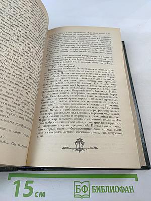 Страница любви. Доктор Паскаль