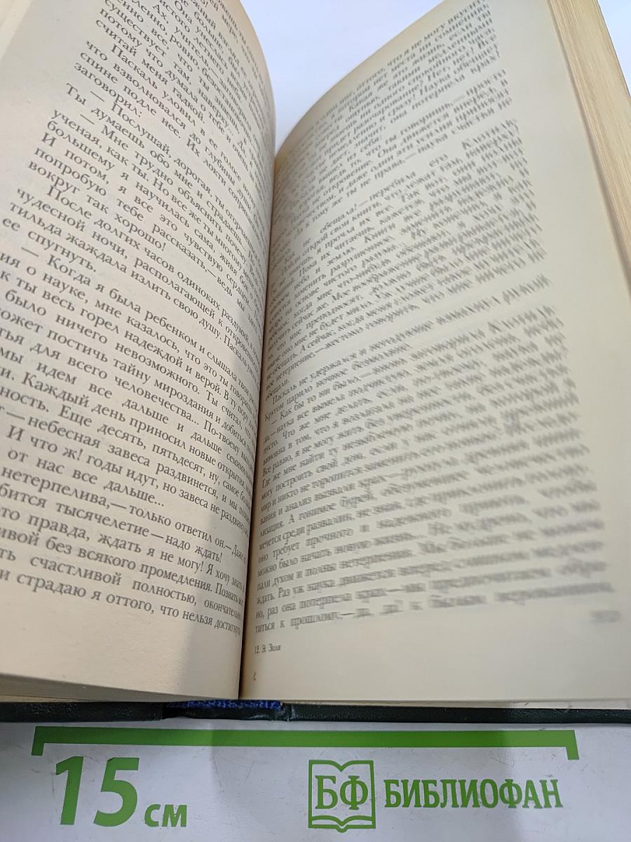 Страница любви. Доктор Паскаль