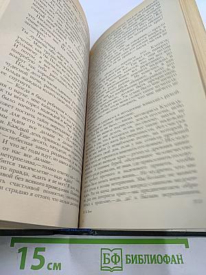 Страница любви. Доктор Паскаль