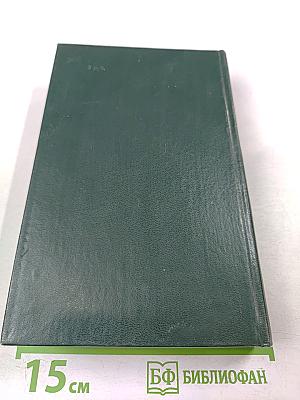 Страница любви. Доктор Паскаль