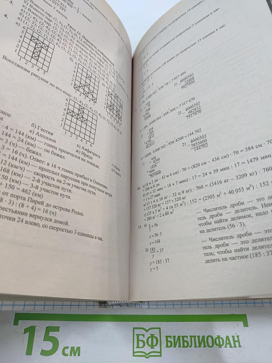 Все домашние работы за 4 класс. Школа 2100