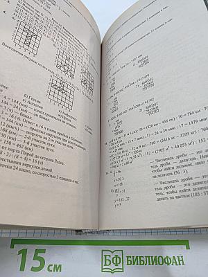 Все домашние работы за 4 класс. Школа 2100