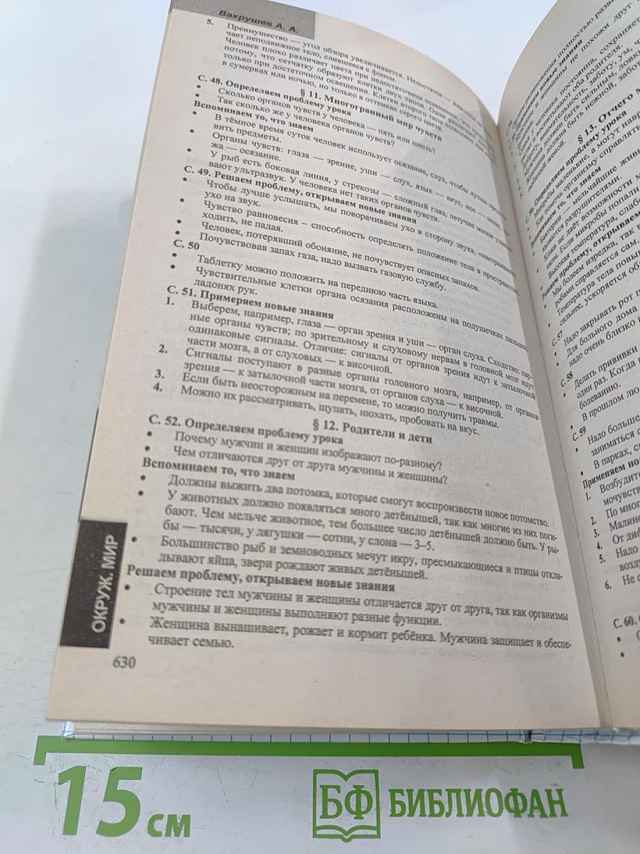 Все домашние работы за 4 класс. Школа 2100