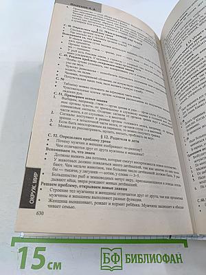 Все домашние работы за 4 класс. Школа 2100