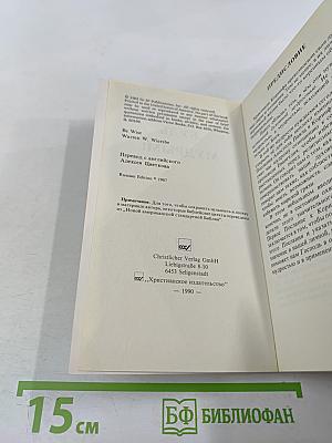 Будь Мудрым!