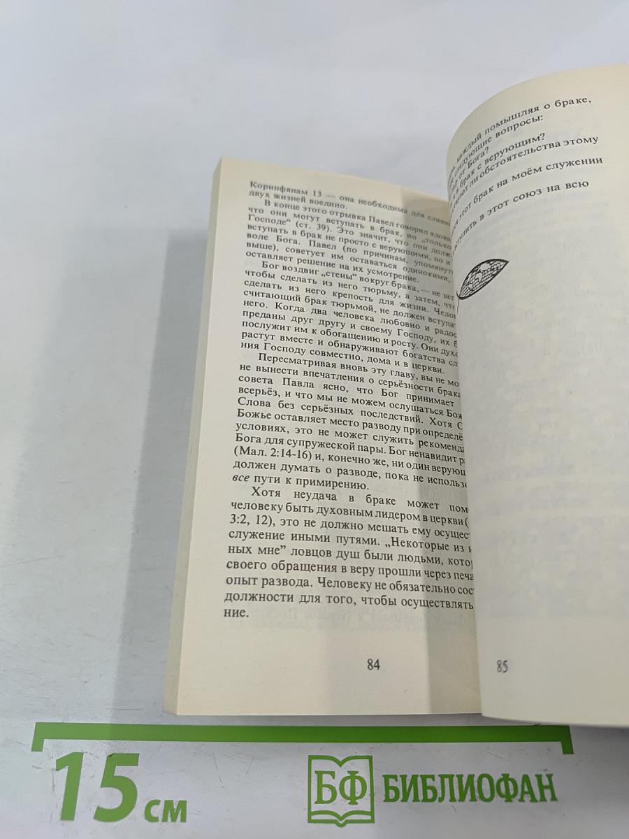 Будь Мудрым!