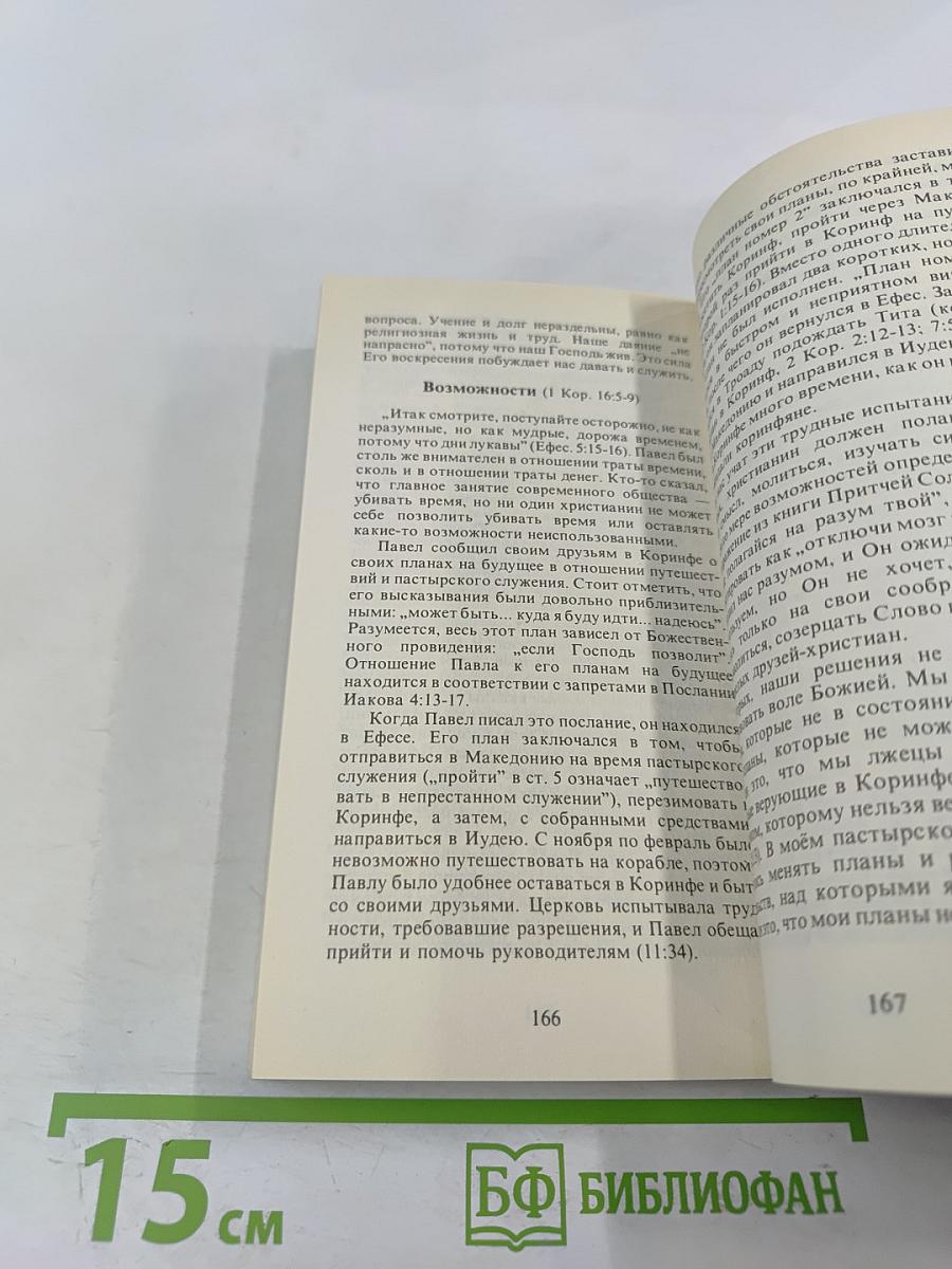 Будь Мудрым!