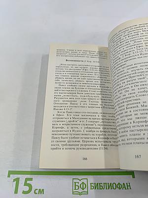 Будь Мудрым!