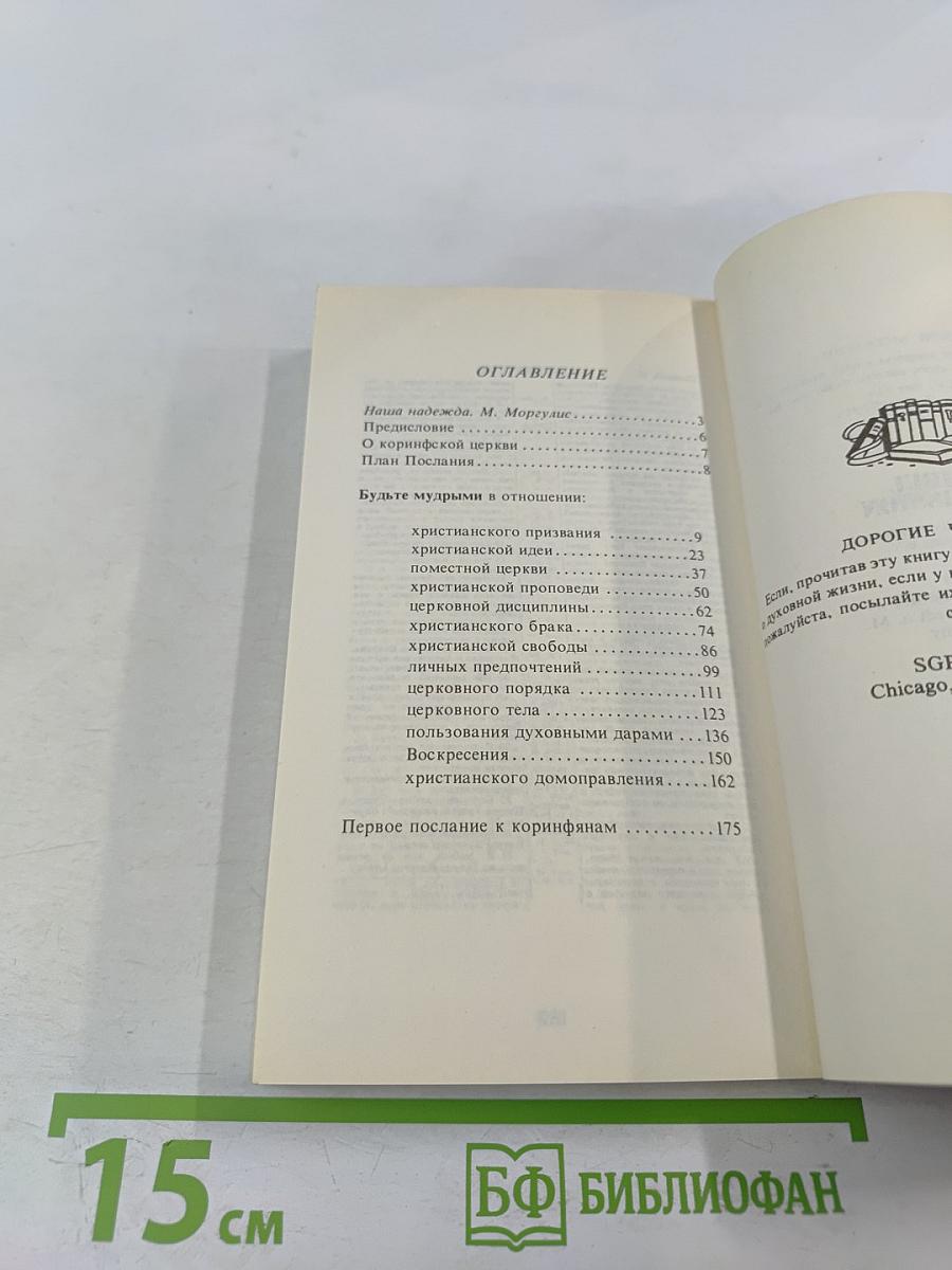 Будь Мудрым!