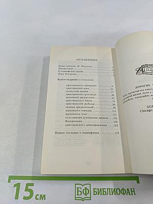 Будь Мудрым!