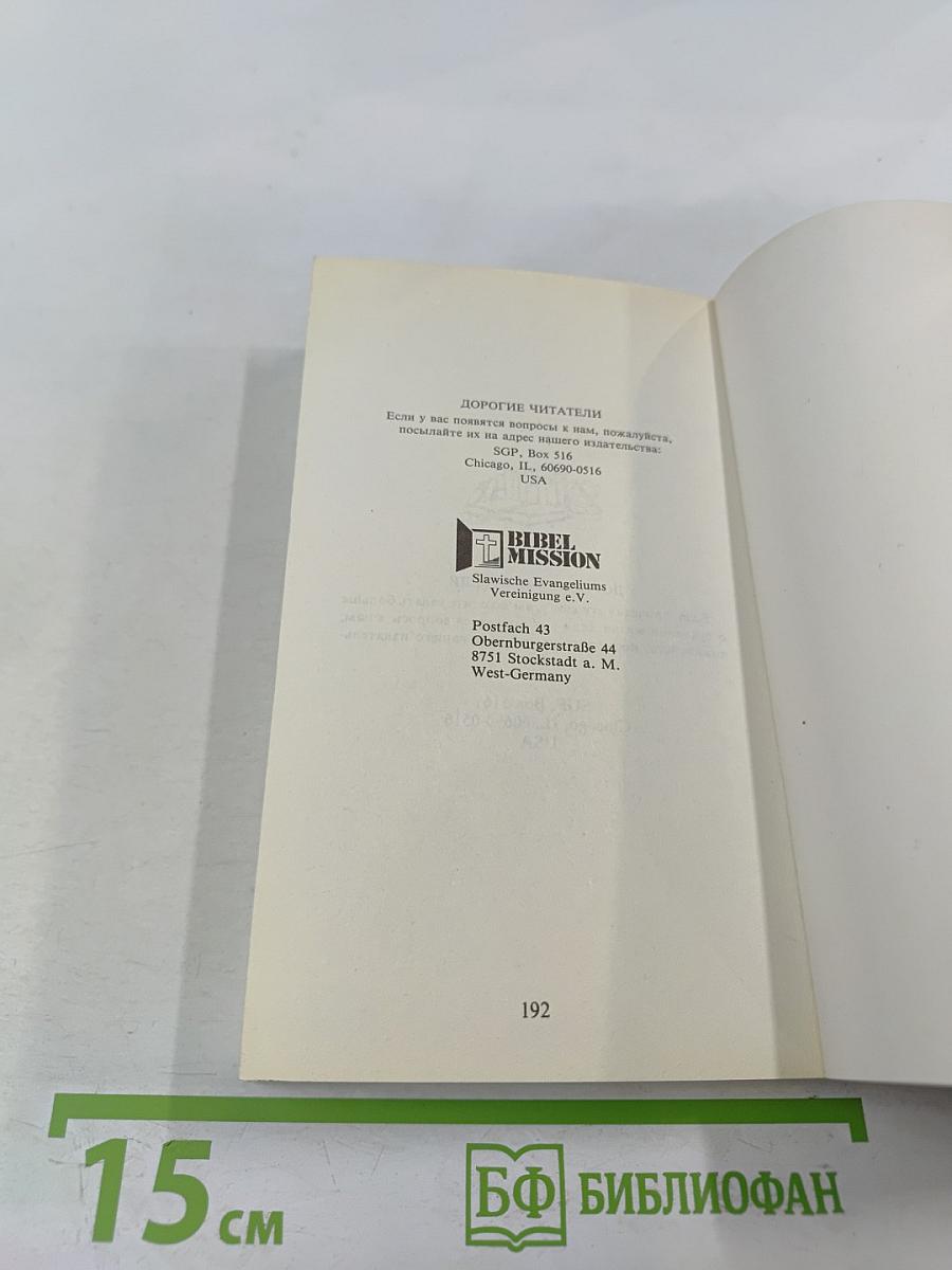 Будь Мудрым!