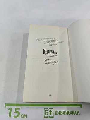 Будь Мудрым!