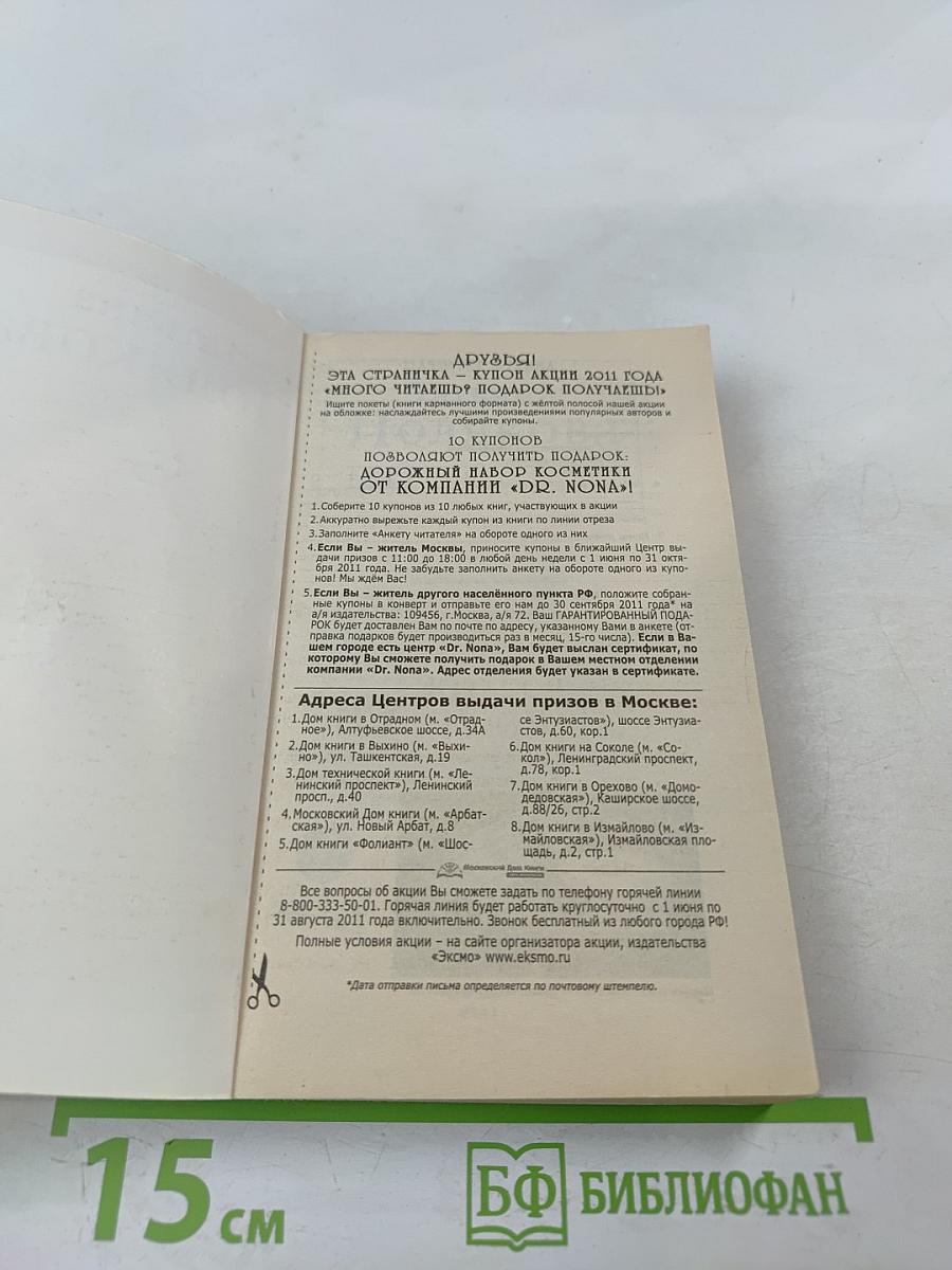 Охотницы за привидениями