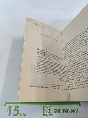 Охотницы за привидениями