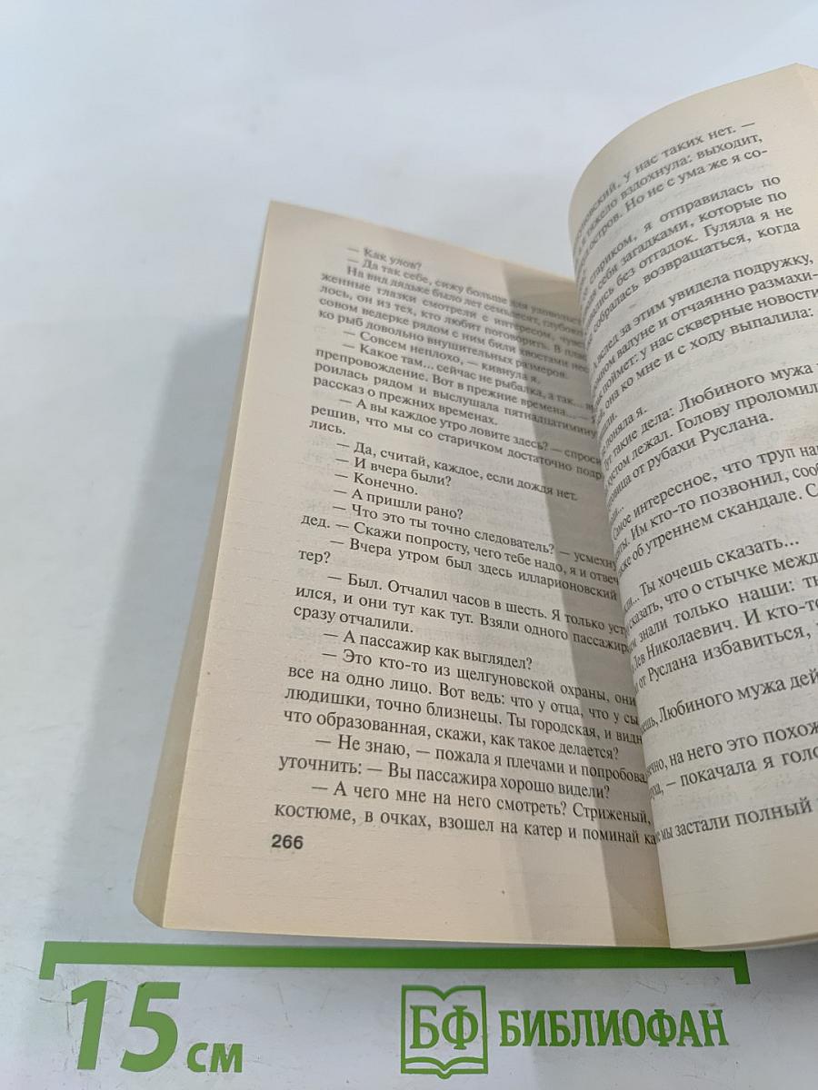 Охотницы за привидениями