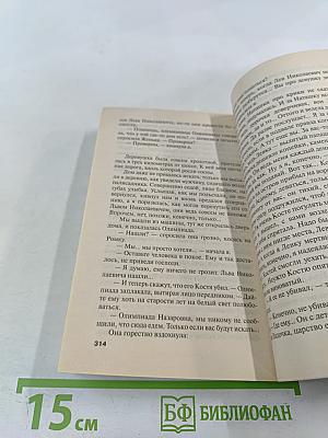 Охотницы за привидениями