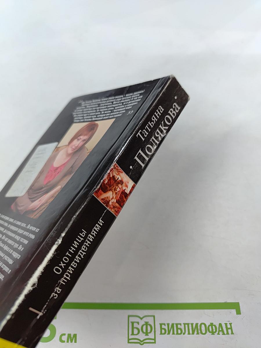 Охотницы за привидениями