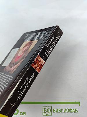 Охотницы за привидениями