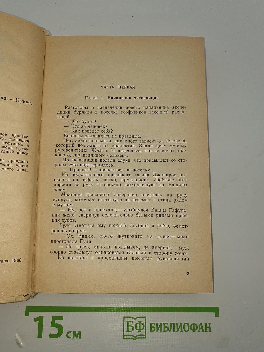 К сокровищам Устюрта