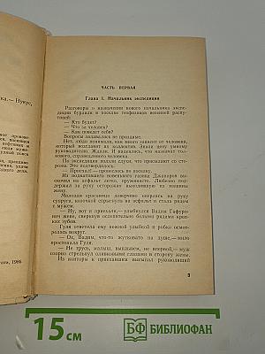 К сокровищам Устюрта