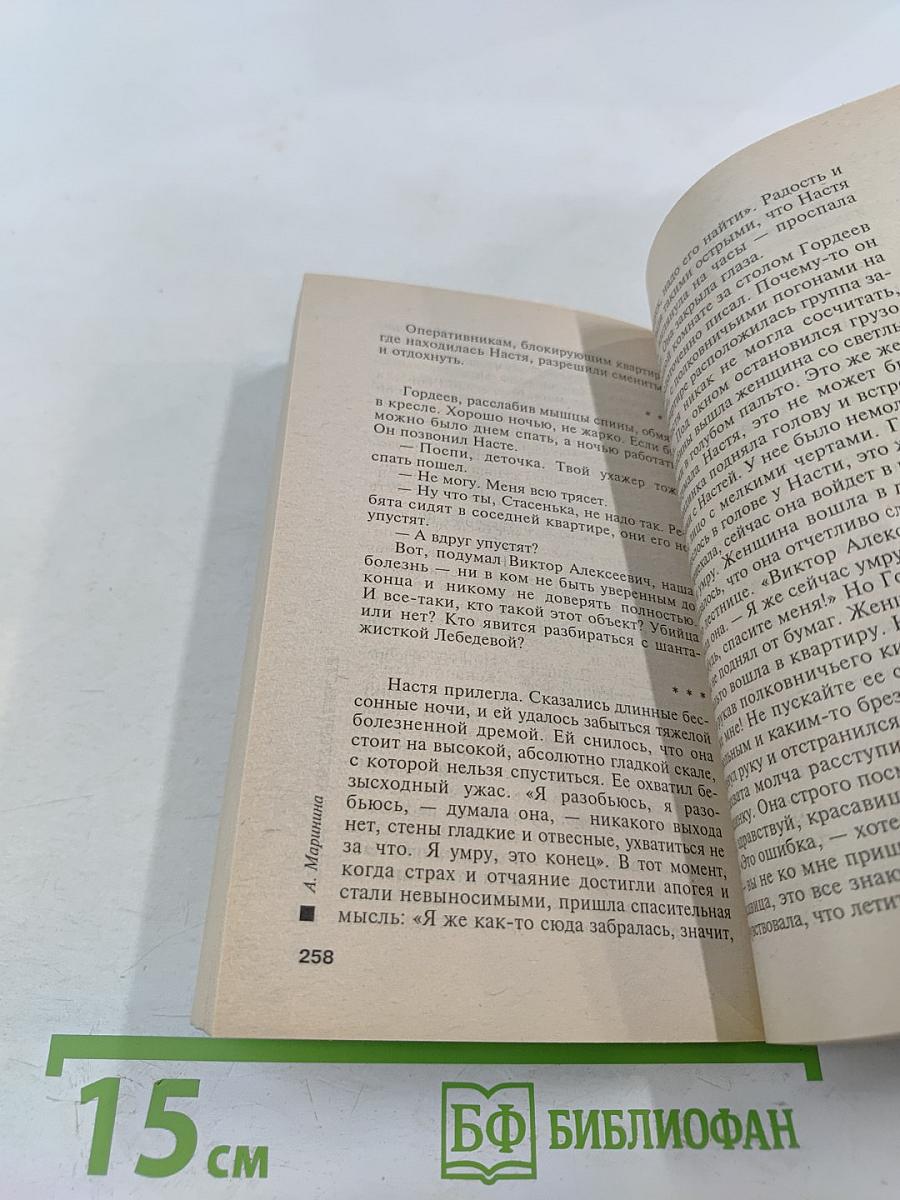 Стечение обстоятельств
