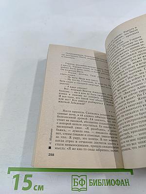 Стечение обстоятельств