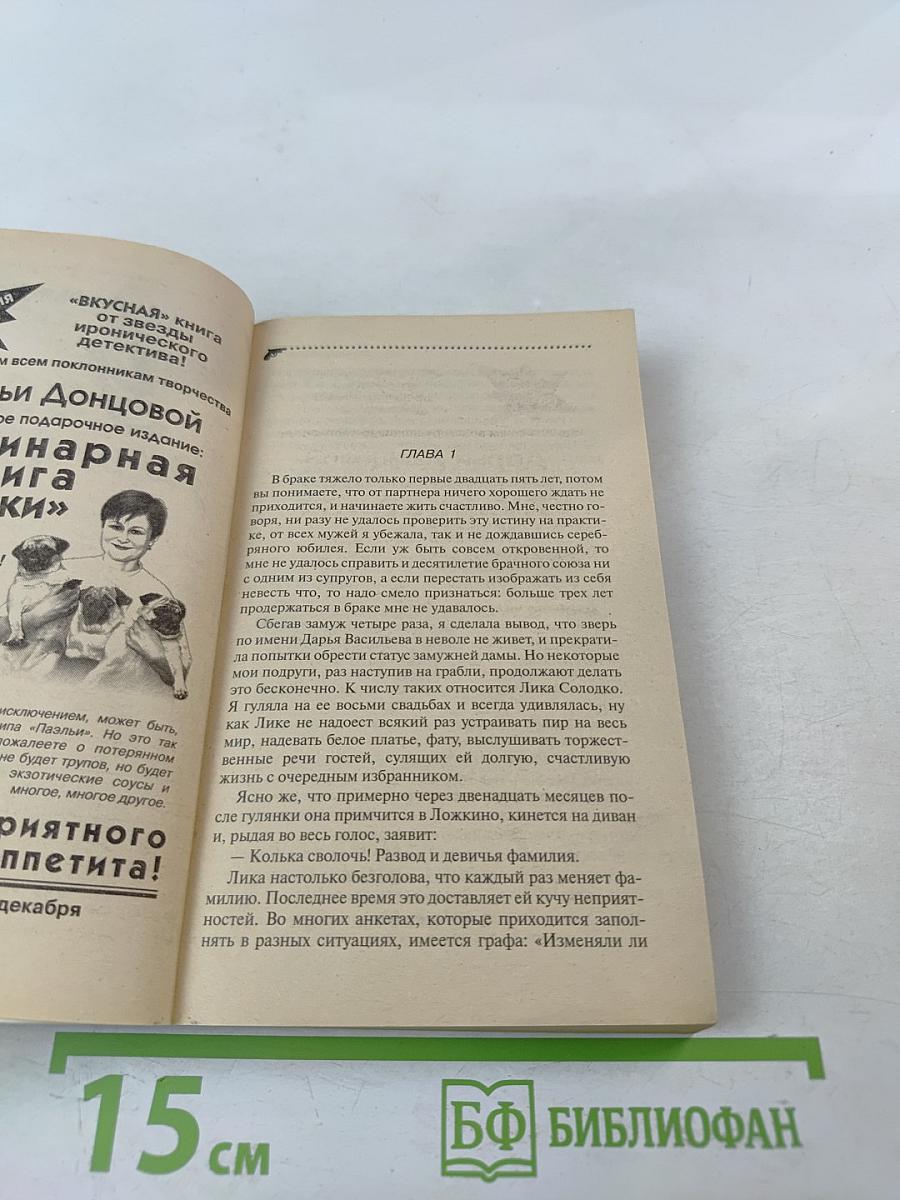 Уха из золотой рыбки