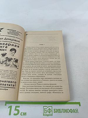 Уха из золотой рыбки