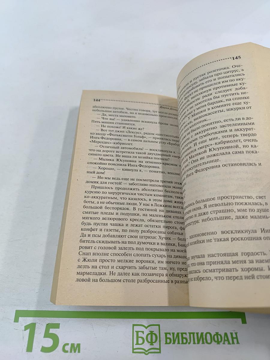 Уха из золотой рыбки