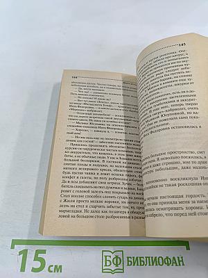 Уха из золотой рыбки