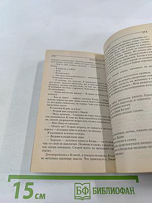 Уха из золотой рыбки