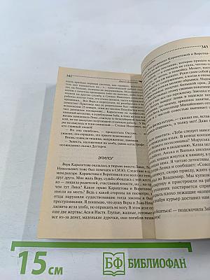 Уха из золотой рыбки