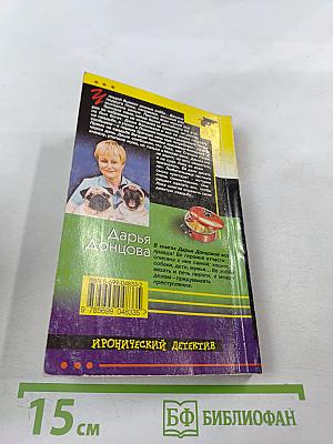 Уха из золотой рыбки