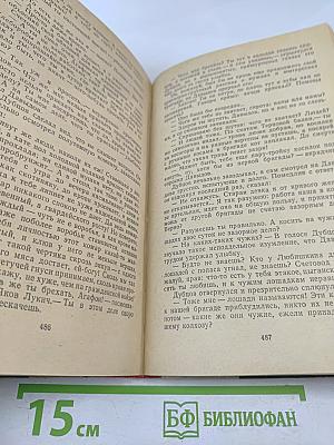 Поднятая целина