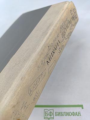 Поднятая целина