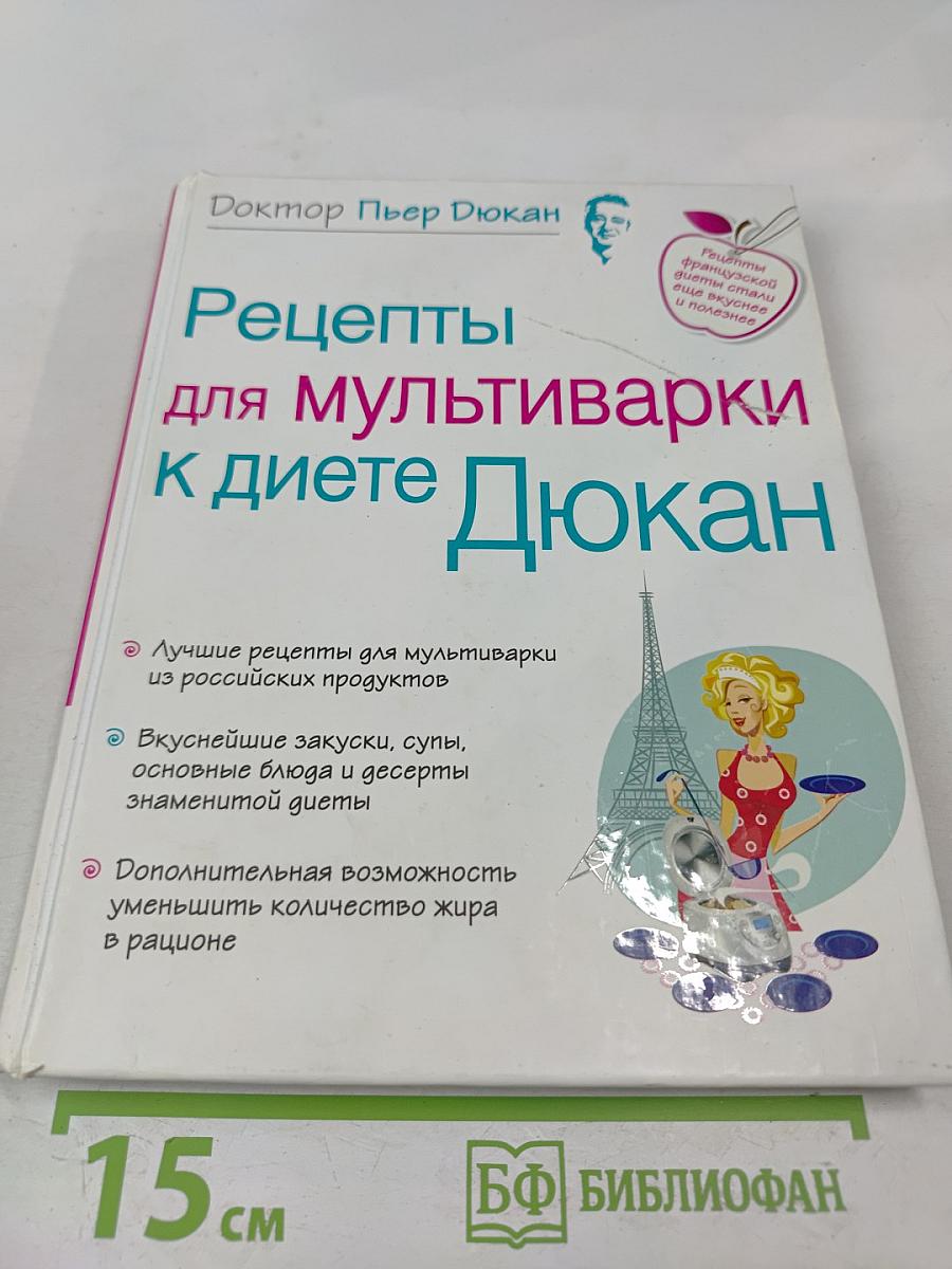 Рецепты для мультиварки к диете Дюкан