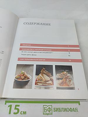 Рецепты для мультиварки к диете Дюкан
