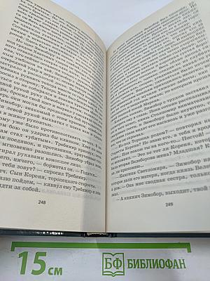 Золотой Сокол