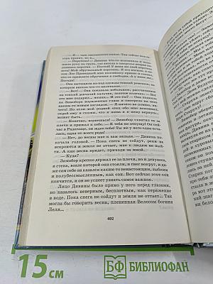 Золотой Сокол