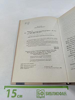 Устрицы под дождем