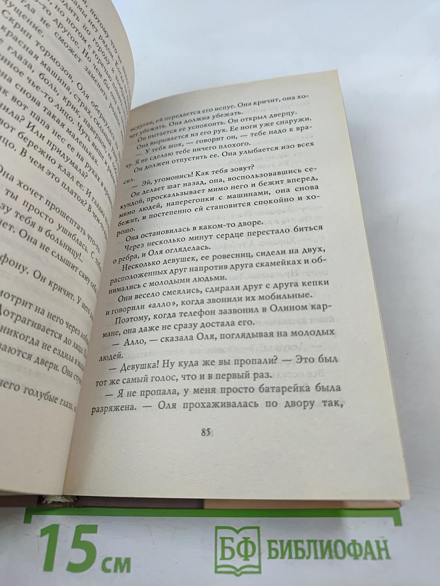 Устрицы под дождем