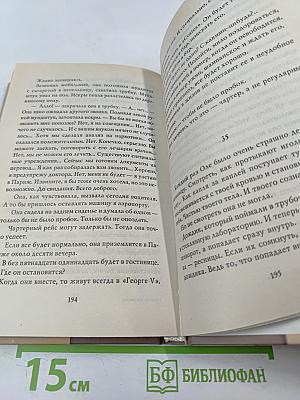 Устрицы под дождем