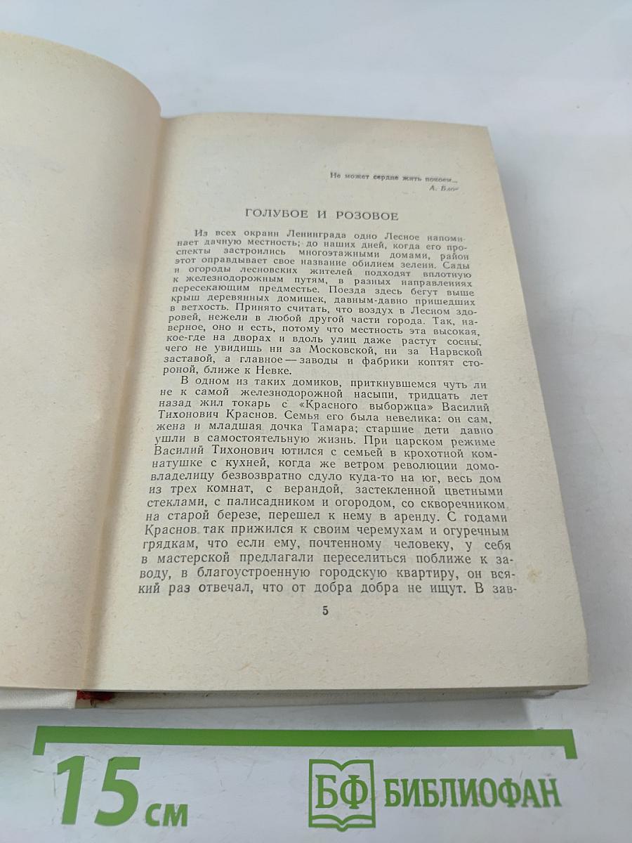 Покой нет. Рассказы. Очерки. Воспоминания