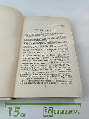Покой нет. Рассказы. Очерки. Воспоминания