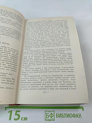 Покой нет. Рассказы. Очерки. Воспоминания