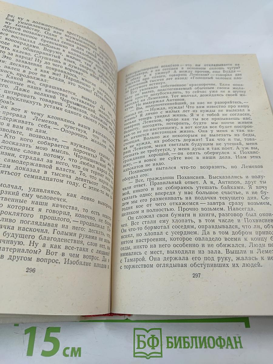 Покой нет. Рассказы. Очерки. Воспоминания