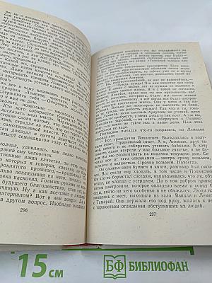 Покой нет. Рассказы. Очерки. Воспоминания